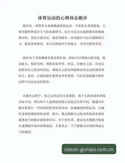 资深用户分享：一场佛得角奇迹背后的滚球体育观赛心得