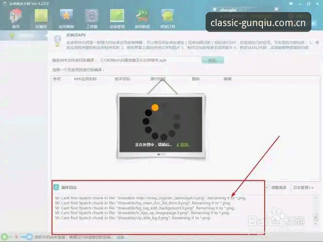 资深玩家实测老版滚球体育注册通道：安卓APK直接装，还是被套牢的坑？