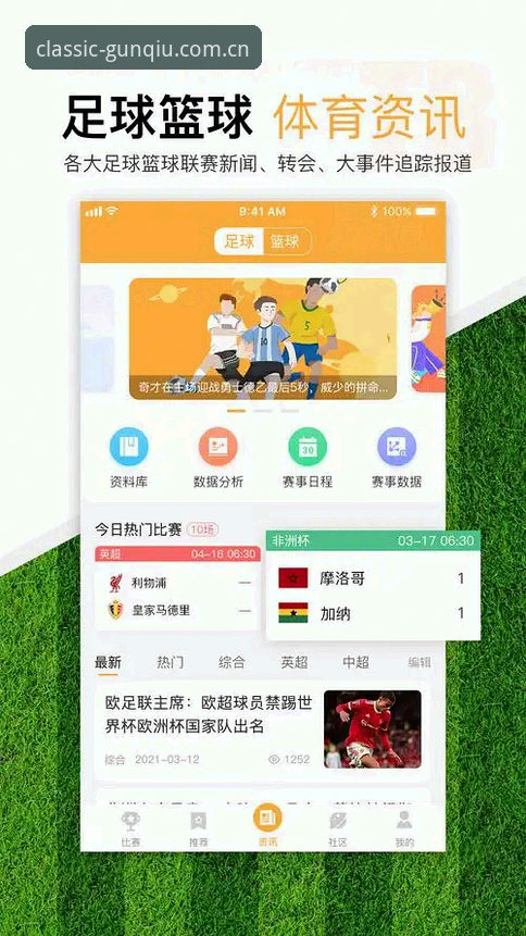 滚球体育旧版客户端与新版App对比：数据控的取舍之道